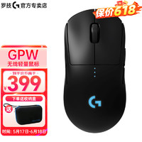 logitech 罗技 G） GPW一代无线游戏鼠标 轻量鼠标狗屁王1代送男友DIY贴纸 GPW一代+收纳盒