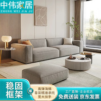 ZHONGWEI 中伟 简约现代豆腐块沙发科技布皮沙发客厅极简大户型麂皮绒直排