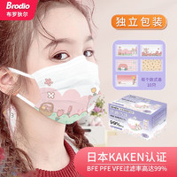 Brodio 日本儿童口罩6-12岁独立包装卡通印花一次性三层防护防花粉过敏细菌过滤率大于99%