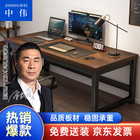 ZHONGWEI 中伟 学生书桌电脑桌台式家用简易现代简约书桌180CM