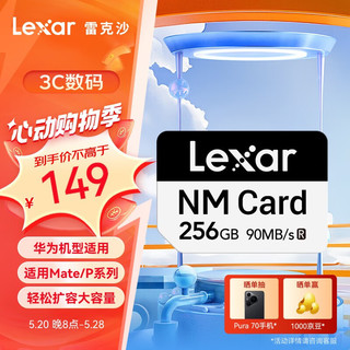nCARD NM存储卡 256GB