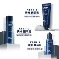 NIVEA 妮维雅 男士紧致淡纹纳米瓶洁面精华水乳套装