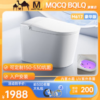 MQCQ BQLQ智能马桶150/170/190/240/260/330/360/390/420/450/500/53mm坑距 白色【豪华版】 210mm坑距