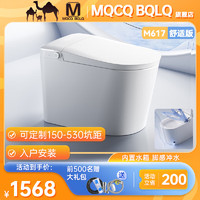 MQCQ BQLQ智能马桶150/170/190/240/260/330/360/390/420/450/500/53mm坑距 白色【舒适版】 260mm坑距