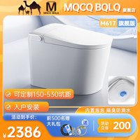 MQCQ BQLQ智能马桶150/170/190/240/260/330/360/390/420/450/500/53mm坑距 白色【版】 280mm坑距