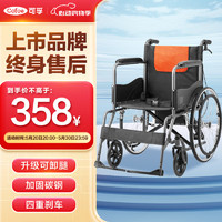 Cofoe 可孚 轮椅折叠轻便型老年人手推车代步车 橙色