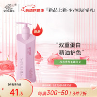 章华汉草（SAVOLHERB）小V领蓬松洗发乳控油洗头水改善扁塌持久留香乳丰盈洗发水通用 染烫修护洗发乳500g