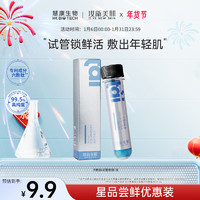 汝新美肌（YE NEW SKIN）六胜肽试管面膜30ml*1支 面部精华补水保湿嫩肤