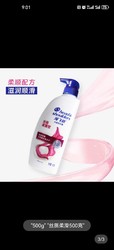 Head & Shoulders 海飞丝 去屑洗发露 清爽去油型 500ml