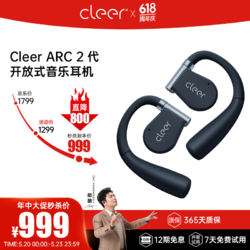 Cleer 可丽尔 ARC II 音乐版 开放式挂耳式蓝牙耳机 燕尾蓝