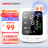 CONTEC康泰 血压仪家用医用电子血压计