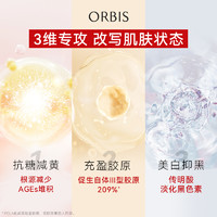 ORBIS 奥蜜思 芯悠肌活精华水面霜套装抗糖减黄美白