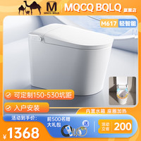 MQCQ BQLQ智能马桶150/170/190/240/260/330/360/390/420/450/500/53mm坑距 白色【轻智能版】 160mm坑距