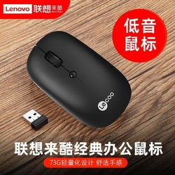 Lenovo 联想 无线鼠标蓝牙双模低音办公游戏电竞适用笔记本台式便携