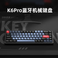 Keychron K6Pro客制化PBT机械键盘蓝牙双模支持VIA改键MAC办公WIN