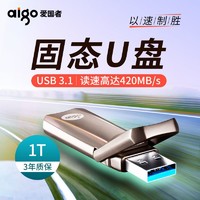 aigo 爱国者 高速USB3.1移动固态U盘正版64G大容量u盘128g256g512g优盘