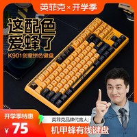 inphic 英菲克 有线87键笔记本电脑电竞游戏大黄蜂键盘办公
