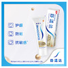 SENSODYNE 舒适达 抗敏感牙膏多效护理100g*4支套装清洁口腔缓解牙敏感防蛀