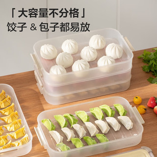 SUPOR 苏泊尔 饺子收纳盒多层冰箱家用食品级冷冻加厚保鲜可微波加热 多功能饺子盒