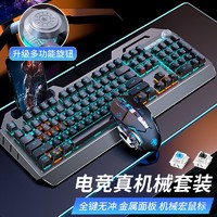EWEADN 前行者 真机械键盘鼠标套装青轴游戏电竞专用有线键鼠耳机三件套装