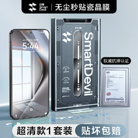 SMARTDEVIL 闪魔 适用于华为Pura70钢化膜 p70手机膜AR增透全屏防摔防指纹降反射