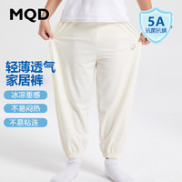 MQD 马骑顿 童装男童冰丝家居裤子夏季中大童空调裤男孩薄款儿童休闲速干裤DZ 米黄 165/80