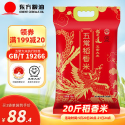 稻可道大米_稻可道 五常稻香米10kg 五常大米 东北大米二十斤 当季新