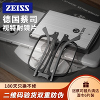 WESEE德国蔡司专利男老花镜折叠女防蓝光超轻老花眼镜便携可贴手机 远山墨黛+蔡司视特耐防蓝光镜片 250度【60-64岁】