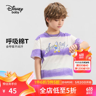 迪士尼童装男童针织时尚条纹短袖T恤2024夏帅气上衣六一儿童节 紫白仿扎染条 160
