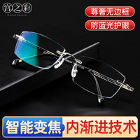 宫之彩宫之彩远近两用老花镜看远看近防蓝光高清老人眼镜显气质超轻高档 远近两用老花镜 150度/50-54岁