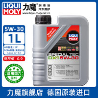 LIQUI MOLY 力魔 官方旗舰店 特技DX1合成机油 5W-30  20967