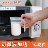 CHAHUA 茶花 牛奶杯子微波炉可用加热有带盖