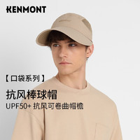 卡蒙（Kenmont）便携可收纳速干透气网眼棒球帽男夏加长檐遮阳防晒太阳帽轻薄6036 卡其色 可调节（59cm）