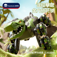 淘嘟嘟（Taodudu）遥控汽车儿童玩具男孩机器恐龙rc越野赛车漂移变形遥控车六一儿童节