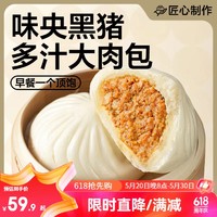 YANXUAN 网易严选 黑猪多汁鲜肉包 原味480g*4袋