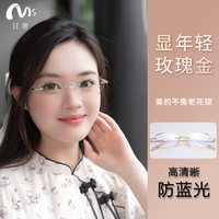 目奢老花镜女士品牌防蓝光中老年人高清时尚减龄老光眼镜超轻便携 平光镜（防蓝光无度数）