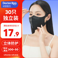 袋鼠医生 3d立体口罩一次性医用防尘口罩轻薄透气黑色30只独立装M