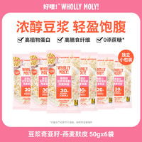 WHOLLY MOLY! 好哩！ 高蛋白豆漿奇亞籽燕麥麩皮300g/袋（50g*6袋）