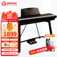 AMASON 艾茉森 珠江电钢琴88键重锤轻薄便携款P60电子钢琴 三踏板+U型架+礼包