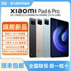Xiaomi 小米 大额券 小米平板6Pro 11英寸 骁龙8+强芯 144Hz高刷护眼2.8K超清平板电脑