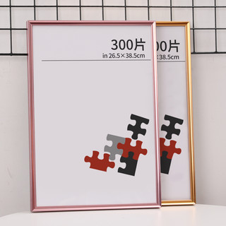 88VIP：LINYI PHOTO FRAME 林益相框 拼图裱框1000片相框70×50画框装裱500块平图拼图框75框架300定制 1500片拼图（60.5