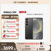 SAMSUNG 三星 Galaxy S24 Al智享生活办公 超视觉影像 8GB+256GB