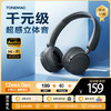 Tangmai 唐麦 H1  头戴式耳机无线蓝牙耳机高音质音乐学生电脑游戏运动超长续航隔音包耳式黑色