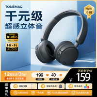 Tangmai 唐麦 H1  头戴式耳机无线蓝牙耳机高音质音乐学生电脑游戏运动超长续航隔音包耳式黑色