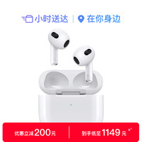 Apple 苹果 AirPods (第三代) 无线蓝牙耳机 2022款 配闪电充电盒