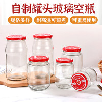 小玻璃罐头瓶空瓶批发可蒸煮水果水杯罐头瓶子空瓶子耐高温食品级