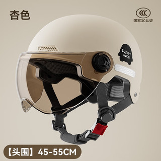 3C认证摩托车半盔头盔 杏色遮阳短镜（换款联系客服）