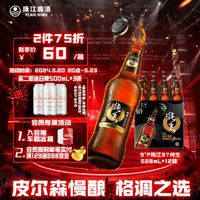 珠江啤酒 9°P 珠江97纯生 528mL 12瓶 整箱装（下单2件有赠品啤酒）