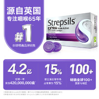 Strepsils 使立消 英国进口Strepsils使立消润喉糖护嗓教师含片润嗓舒缓咽喉咙不适