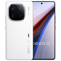 vivo iQOO12旗舰手机 第三代骁龙8 iqoo12 120W闪充 爱酷12 传奇 12+256GB